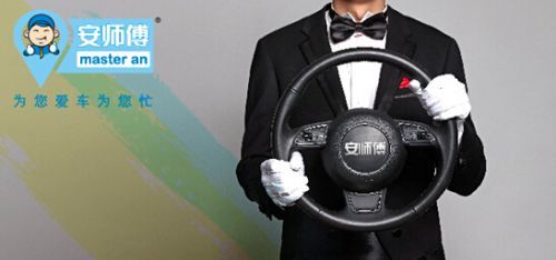 熱烈慶祝安師傅成功掛牌新三板，開(kāi)啟機(jī)動(dòng)車修理與維護(hù)新篇章