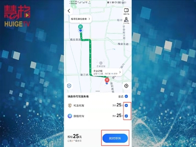 高德代駕服務(wù)使用指南與機(jī)動(dòng)車(chē)修理維護(hù)小貼士
